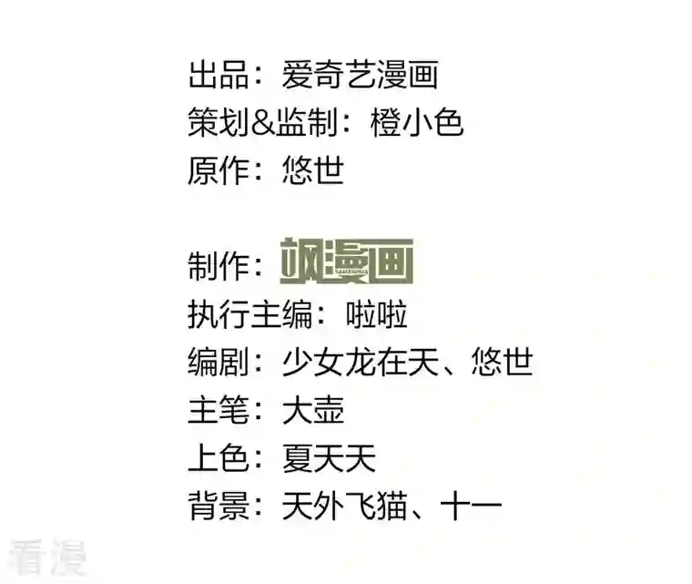 弥天玦第51话 长夜的关心