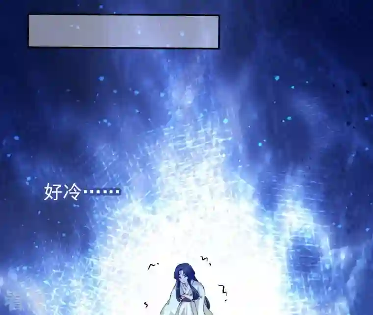 弥天玦第51话 长夜的关心