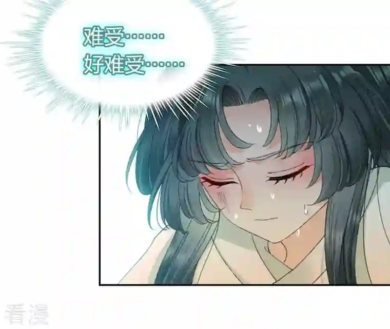 弥天玦第51话 长夜的关心