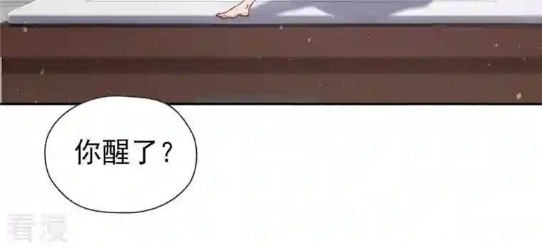 弥天玦第51话 长夜的关心