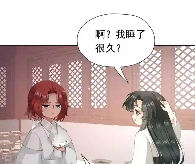 弥天玦第51话 长夜的关心