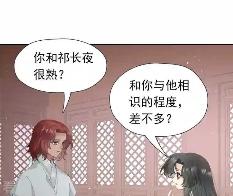 弥天玦第51话 长夜的关心