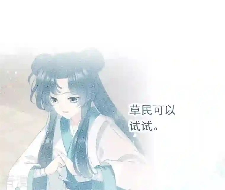 弥天玦第51话 长夜的关心