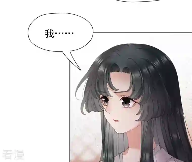 弥天玦第51话 长夜的关心