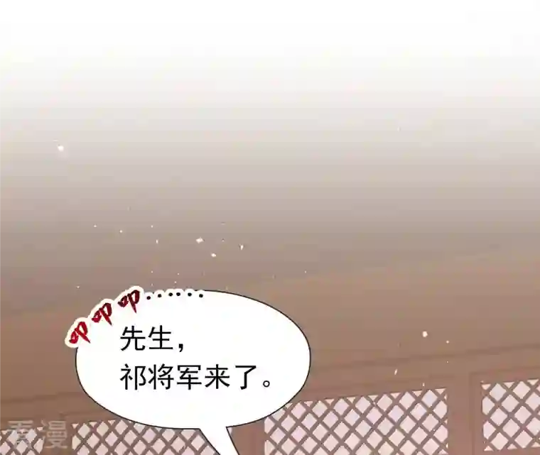 弥天玦第51话 长夜的关心