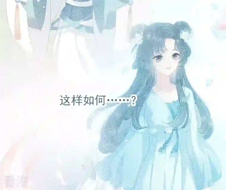 弥天玦第51话 长夜的关心