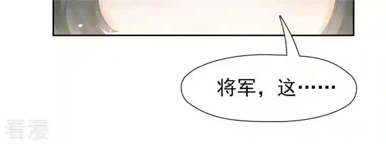 弥天玦第51话 长夜的关心