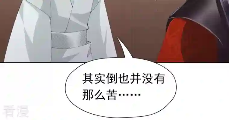弥天玦第51话 长夜的关心