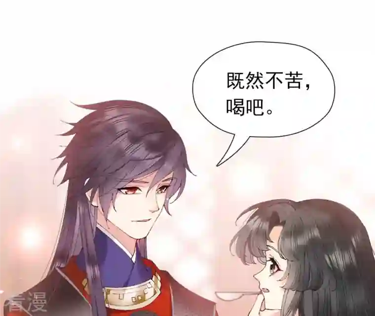 弥天玦第51话 长夜的关心