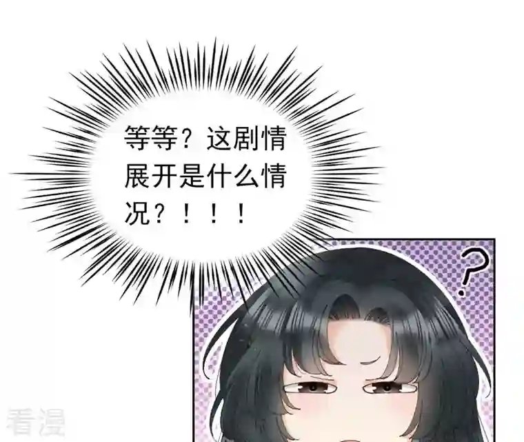 弥天玦第51话 长夜的关心