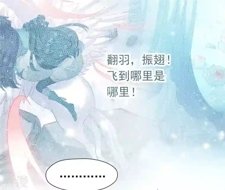 弥天玦第51话 长夜的关心