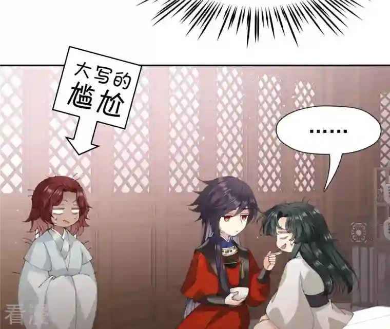 弥天玦第52话 隐忍的温柔