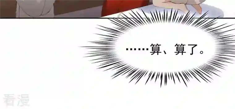 弥天玦第52话 隐忍的温柔