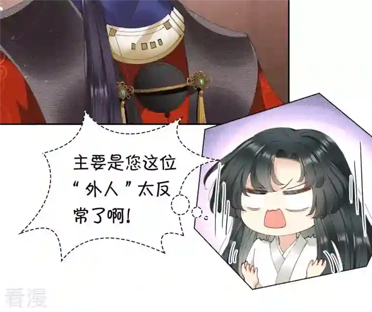 弥天玦第52话 隐忍的温柔