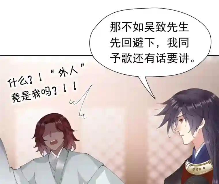 弥天玦第52话 隐忍的温柔