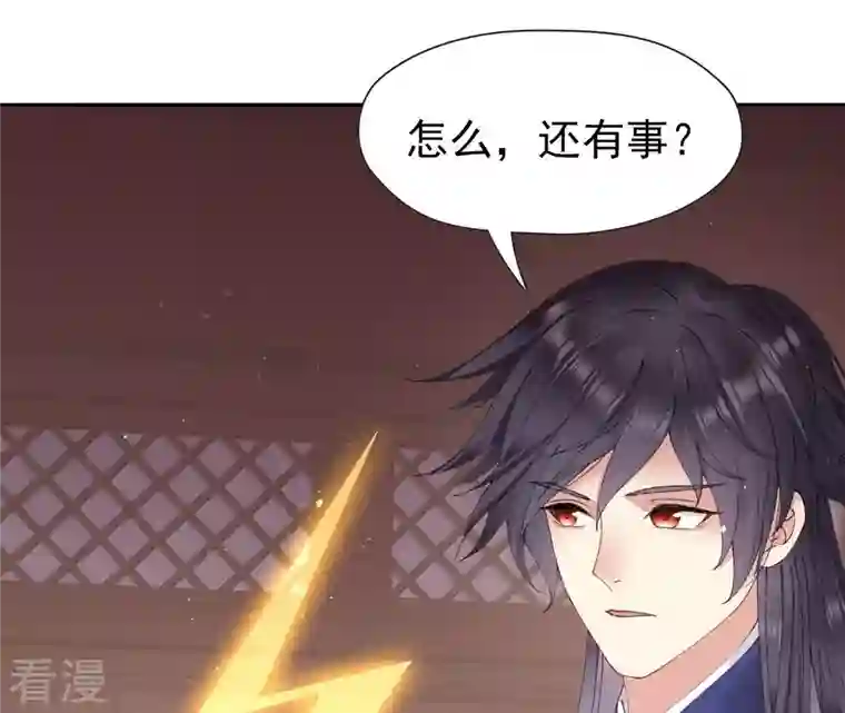 弥天玦第52话 隐忍的温柔