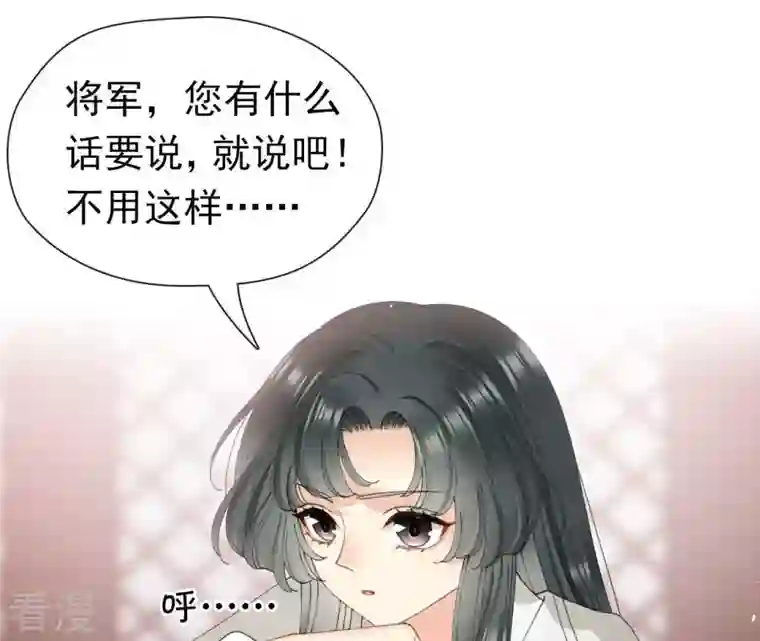 弥天玦第52话 隐忍的温柔