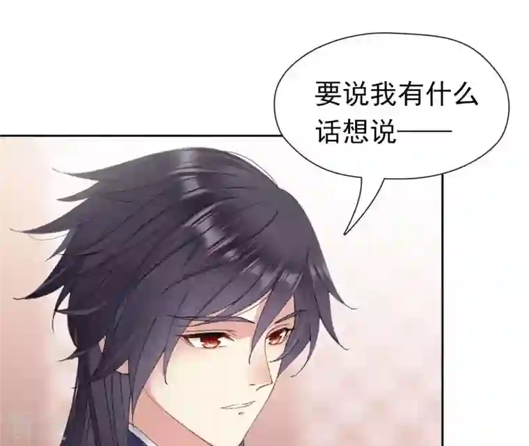 弥天玦第52话 隐忍的温柔