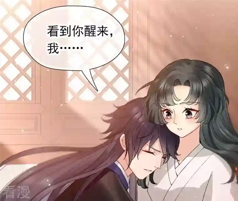 弥天玦第52话 隐忍的温柔