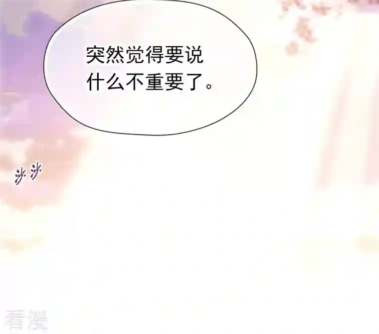 弥天玦第52话 隐忍的温柔