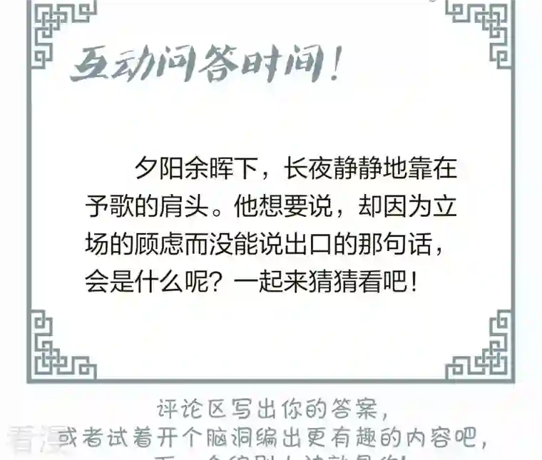 弥天玦第52话 隐忍的温柔