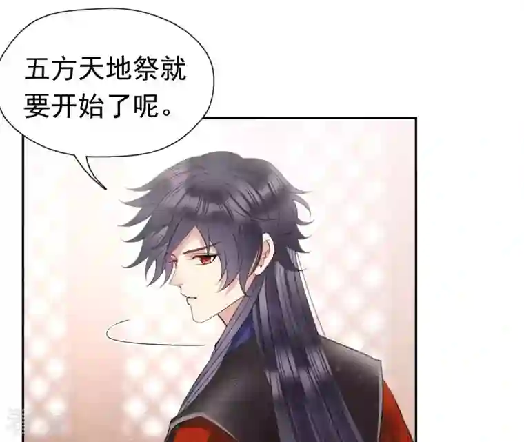 弥天玦第53话 蹊跷