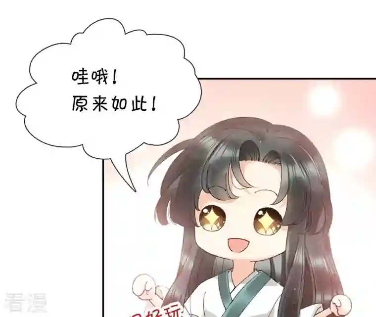 弥天玦第53话 蹊跷