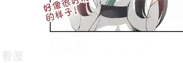 弥天玦第53话 蹊跷