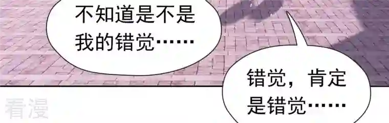 弥天玦第53话 蹊跷