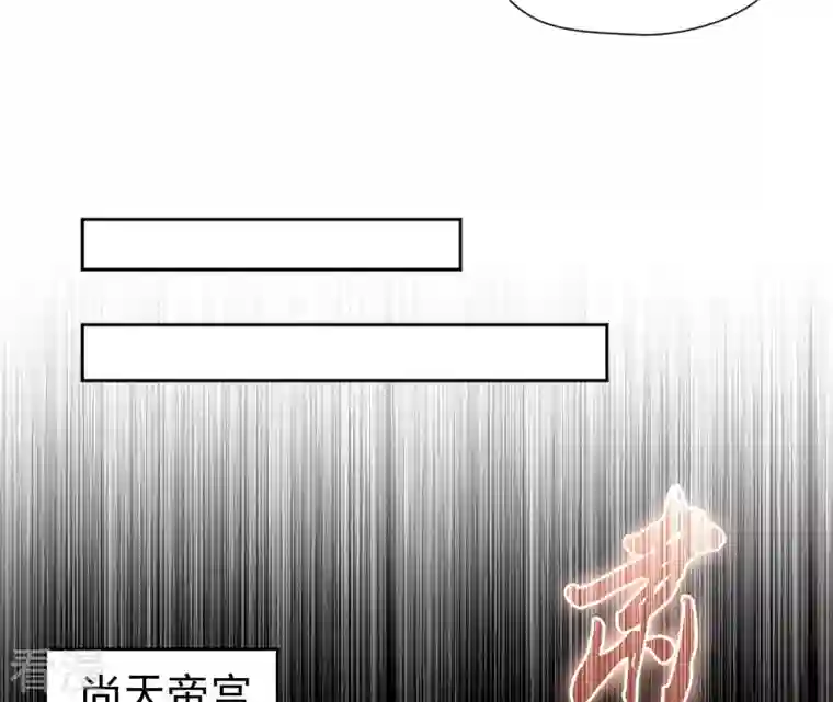 弥天玦第53话 蹊跷
