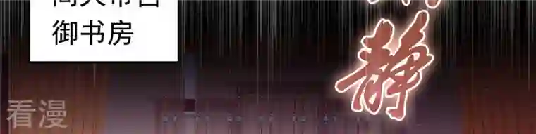 弥天玦第53话 蹊跷