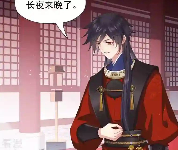 弥天玦第53话 蹊跷