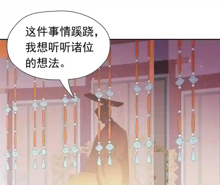弥天玦第53话 蹊跷