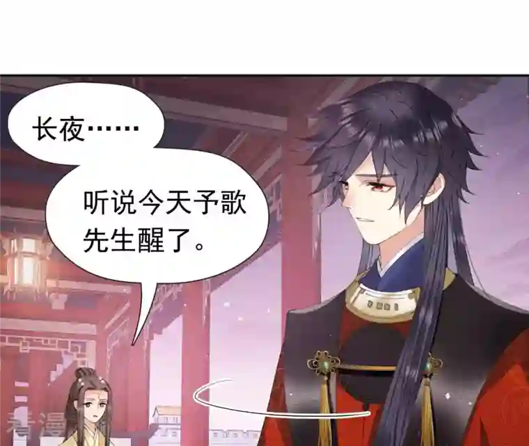 弥天玦第53话 蹊跷