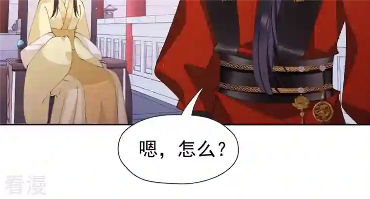 弥天玦第53话 蹊跷