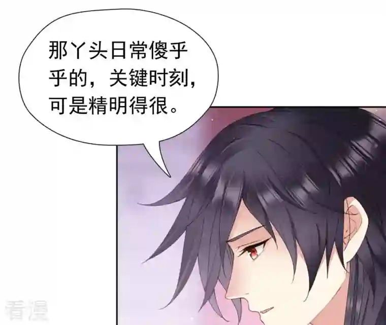 弥天玦第53话 蹊跷