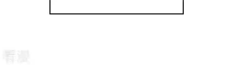 弥天玦第53话 蹊跷