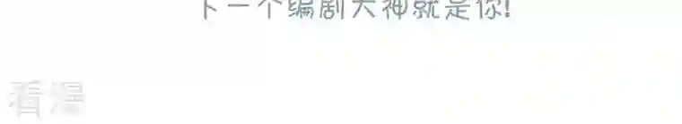 弥天玦第53话 蹊跷