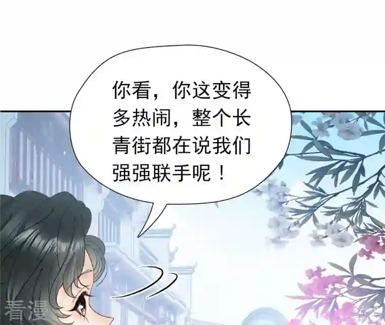 弥天玦第54话 五方天地祭