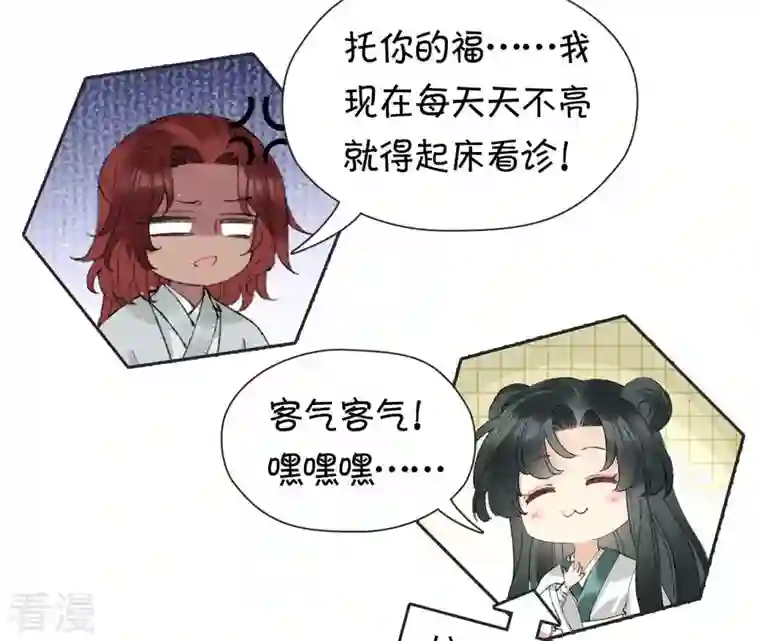 弥天玦第54话 五方天地祭