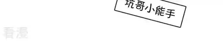 弥天玦第54话 五方天地祭