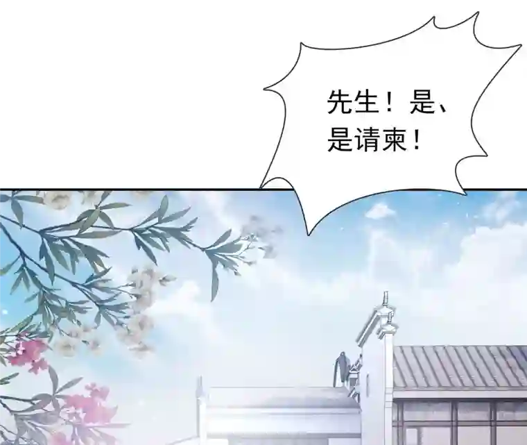 弥天玦第54话 五方天地祭