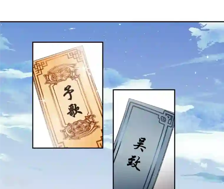 弥天玦第54话 五方天地祭