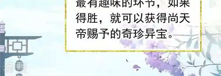 弥天玦第54话 五方天地祭