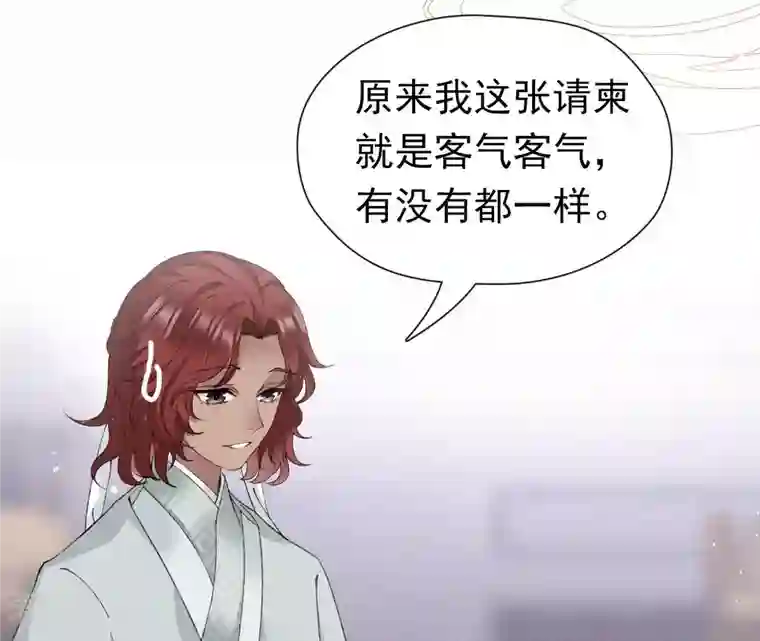 弥天玦第54话 五方天地祭