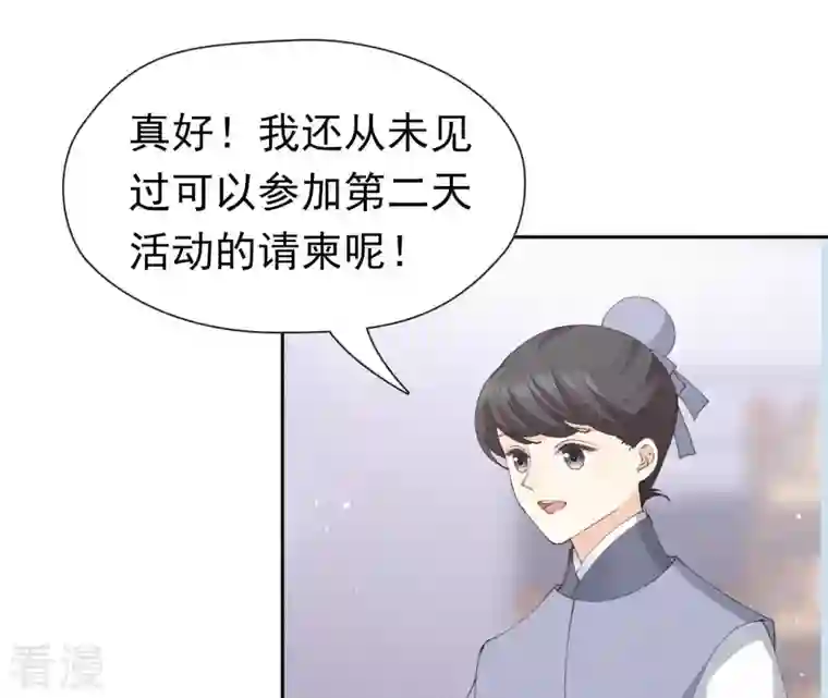 弥天玦第54话 五方天地祭