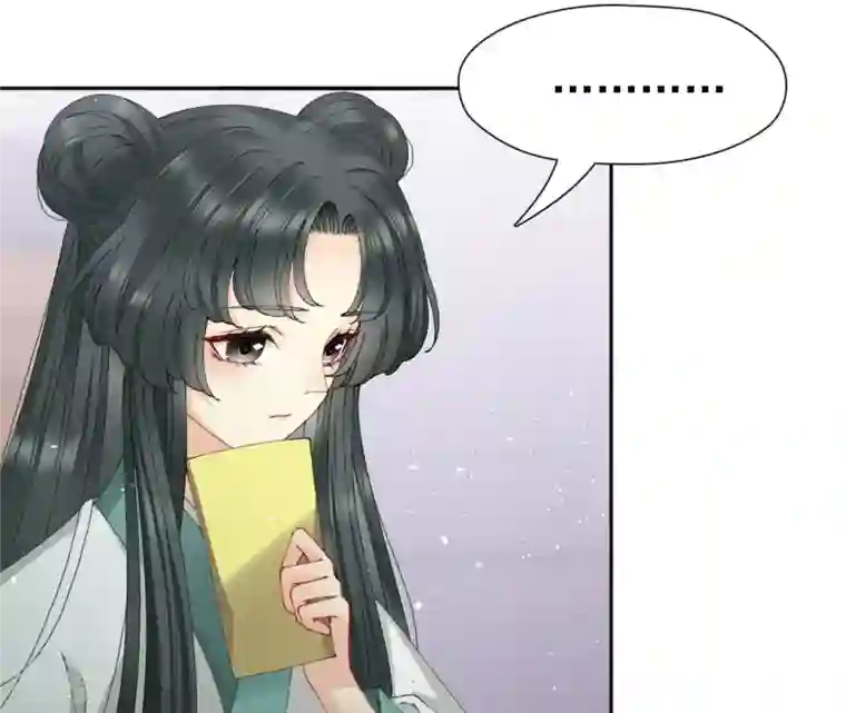 弥天玦第54话 五方天地祭