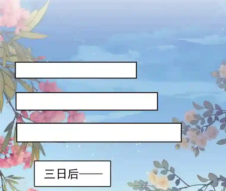 弥天玦第54话 五方天地祭