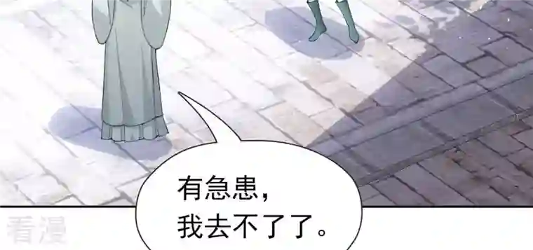 弥天玦第54话 五方天地祭