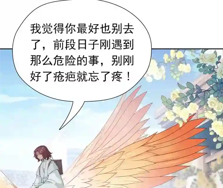 弥天玦第54话 五方天地祭